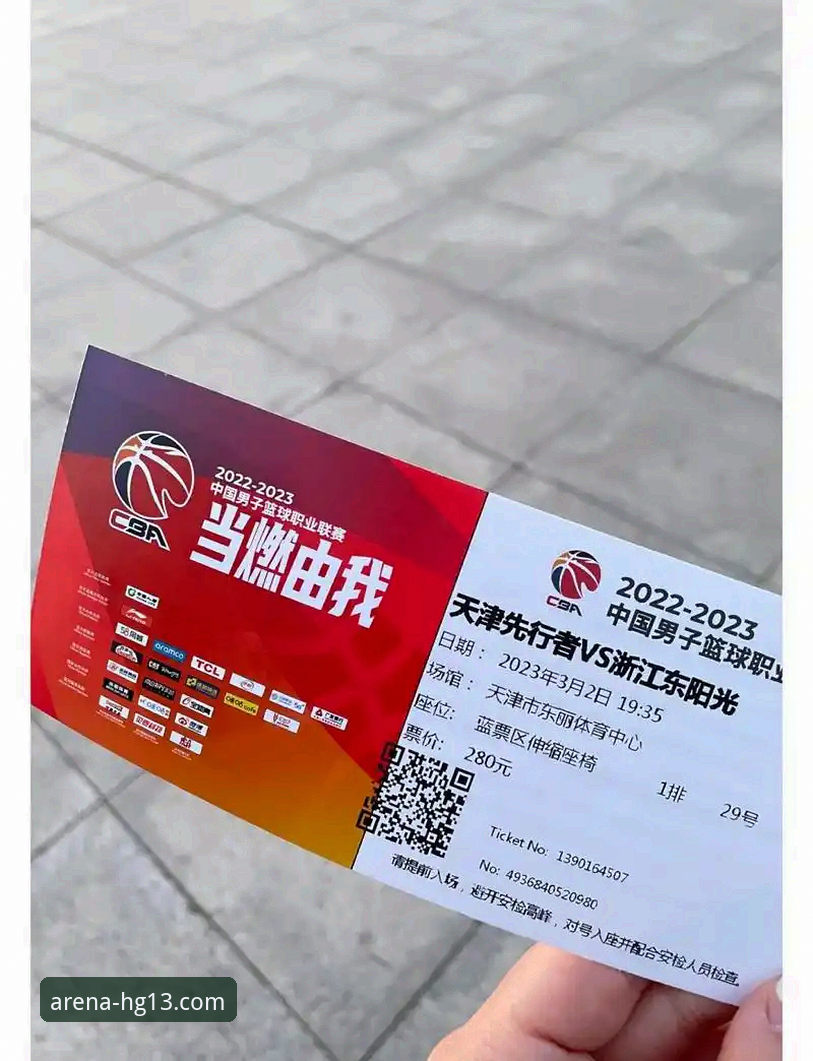 CBA季后赛山西横扫青岛技术解析：hg13体育平台v2.9.5版观赛体验深度评测