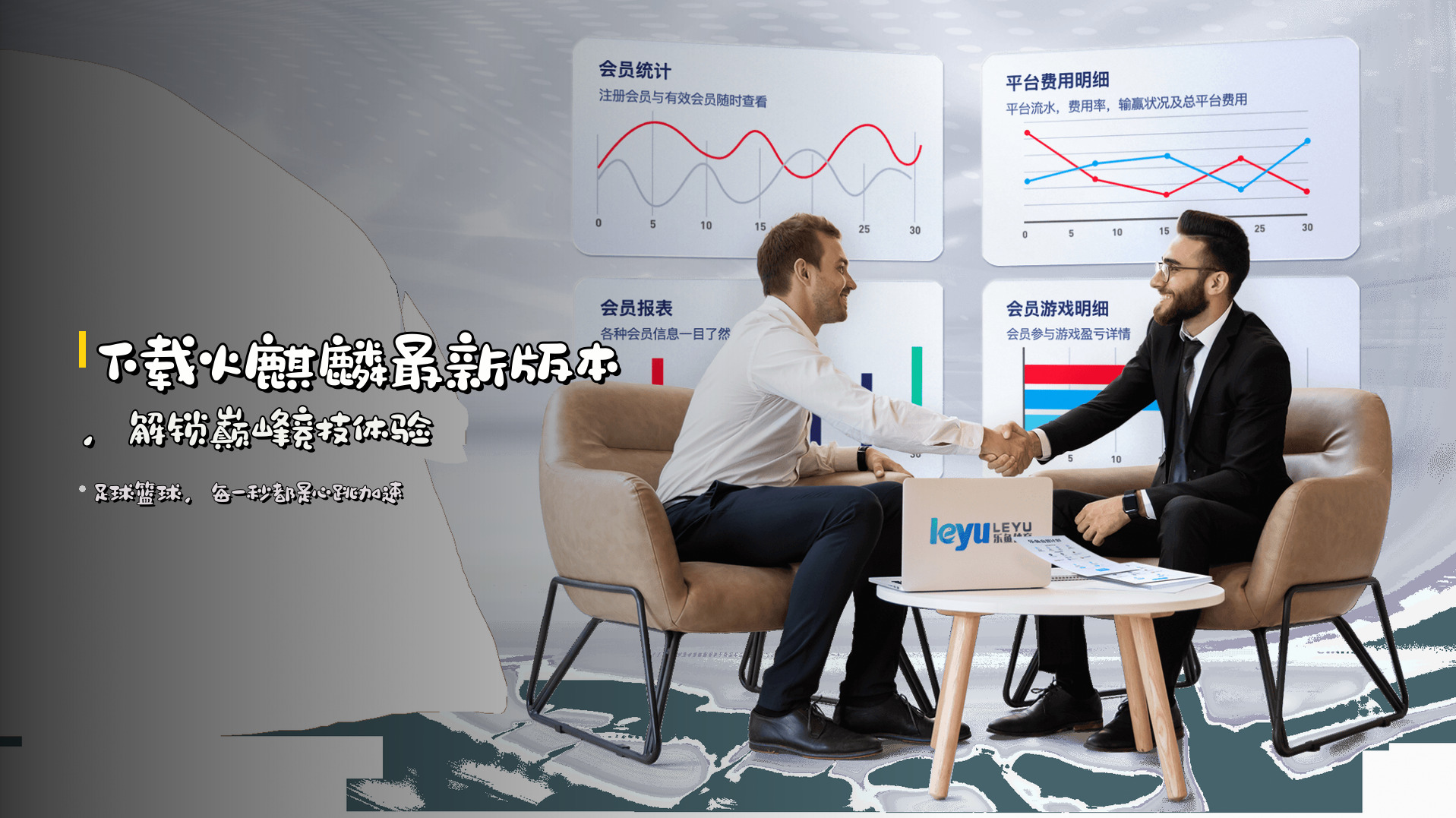 下载火麒麟<strong>最新版本</strong>，解锁巅峰竞技体验